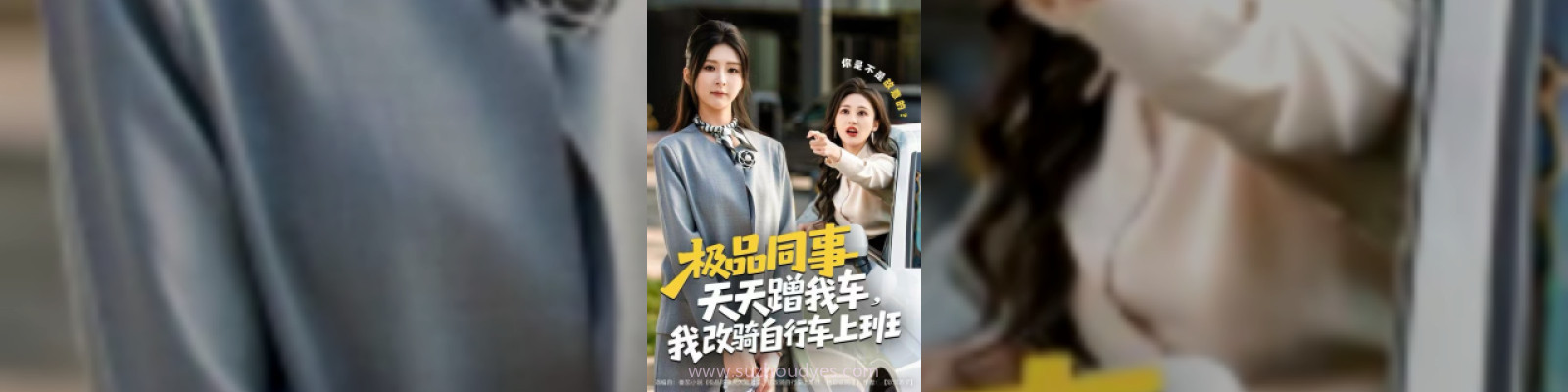 极品同事天天蹭我车,我改骑自行车上班